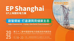 乐鱼网页版-乐鱼(中国)官方
精彩亮相2025上海EP电力展