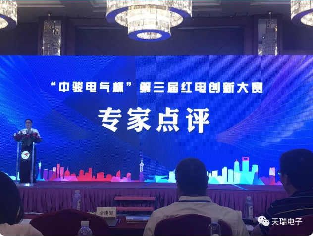 乐鱼网页版-乐鱼(中国)官方
协办“中骏电气杯“第三届红电创新大赛总决赛-2