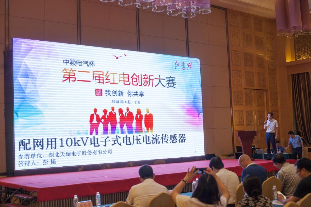 乐鱼网页版-乐鱼(中国)官方
参加“红电创新大赛”喜获二等奖和最佳人气奖-2