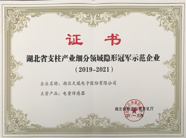 乐鱼网页版-乐鱼(中国)官方
被认定为“湖北省支柱产业细分领域隐形冠军示范企业”-2