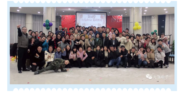 “不忘初心，砥砺前行”---乐鱼网页版-乐鱼(中国)官方
南京公司2018年度年会热烈召开-6