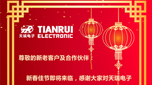 乐鱼网页版-乐鱼(中国)官方
2017年春节放假通知