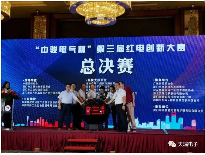 乐鱼网页版-乐鱼(中国)官方
协办“中骏电气杯“第三届红电创新大赛总决赛-1