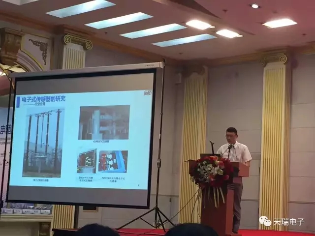 乐鱼网页版-乐鱼(中国)官方
参加第八届配电自动化技术应用论坛-2