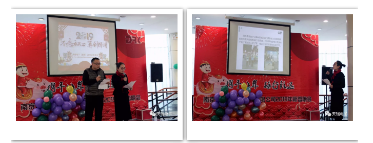 “不忘初心，砥砺前行”---乐鱼网页版-乐鱼(中国)官方
南京公司2018年度年会热烈召开-2